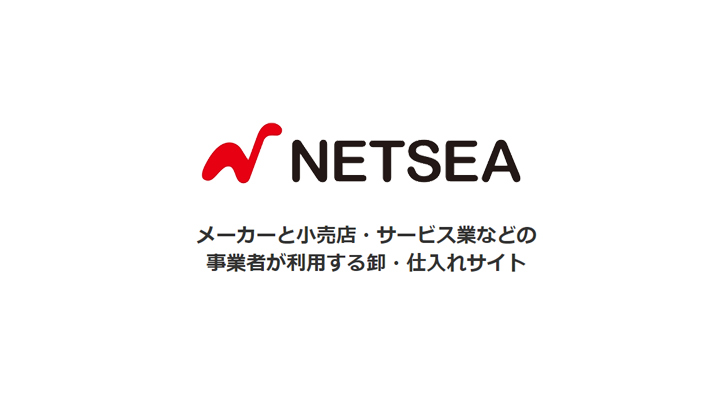 卸専用サイト　NETSEA